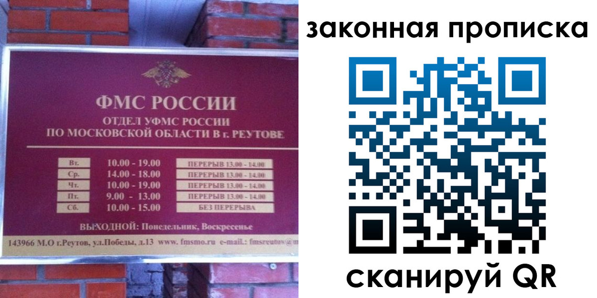 прописка гарантия в Шатуре
