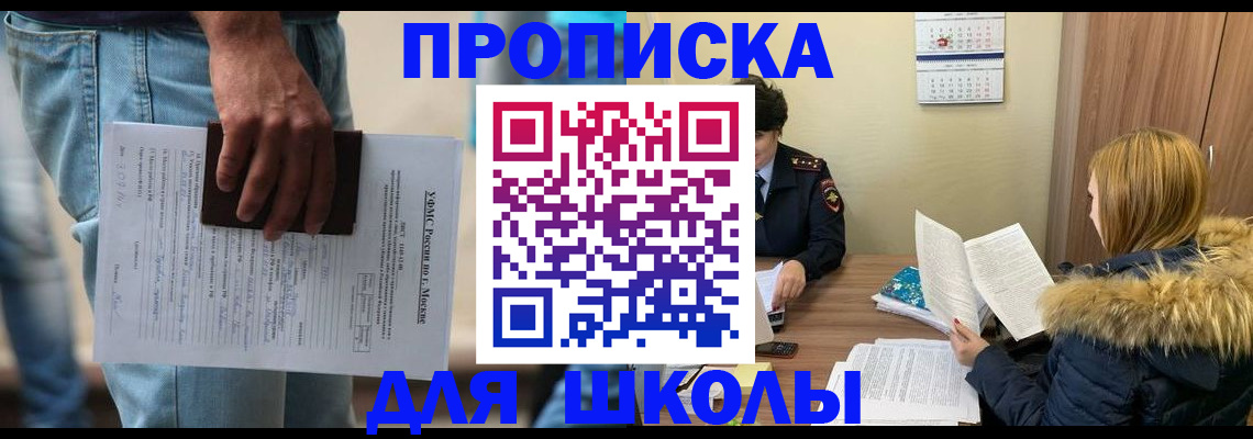 временная регистрация адрес в Шатуре