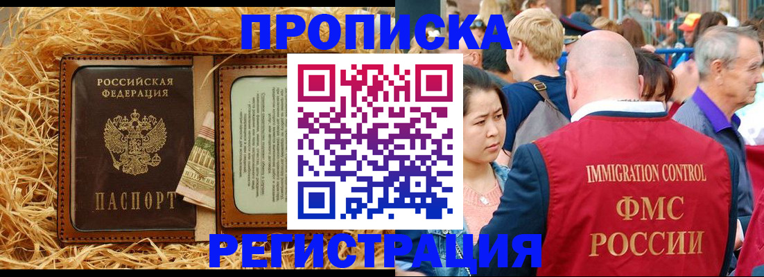 временная регистрация надежно в Шатуре