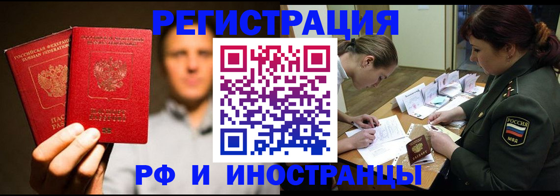 прописка штамп в Шатуре